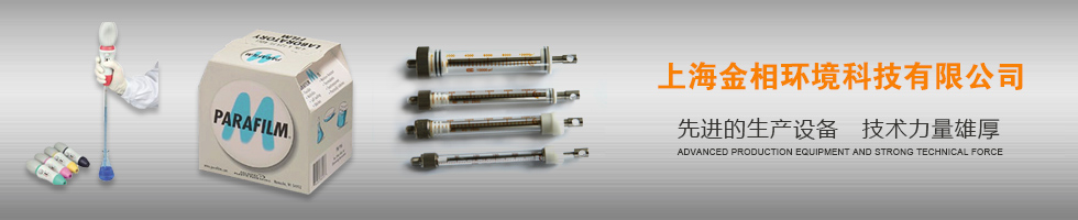 上海金相環境科技有限公司